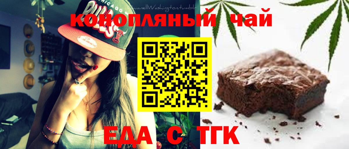 Печенье с ТГК марихуана  Вход с VPN  Ишимбай 