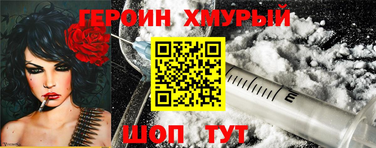 Ишимбай  Героин Heroin  Вход с VPN 
