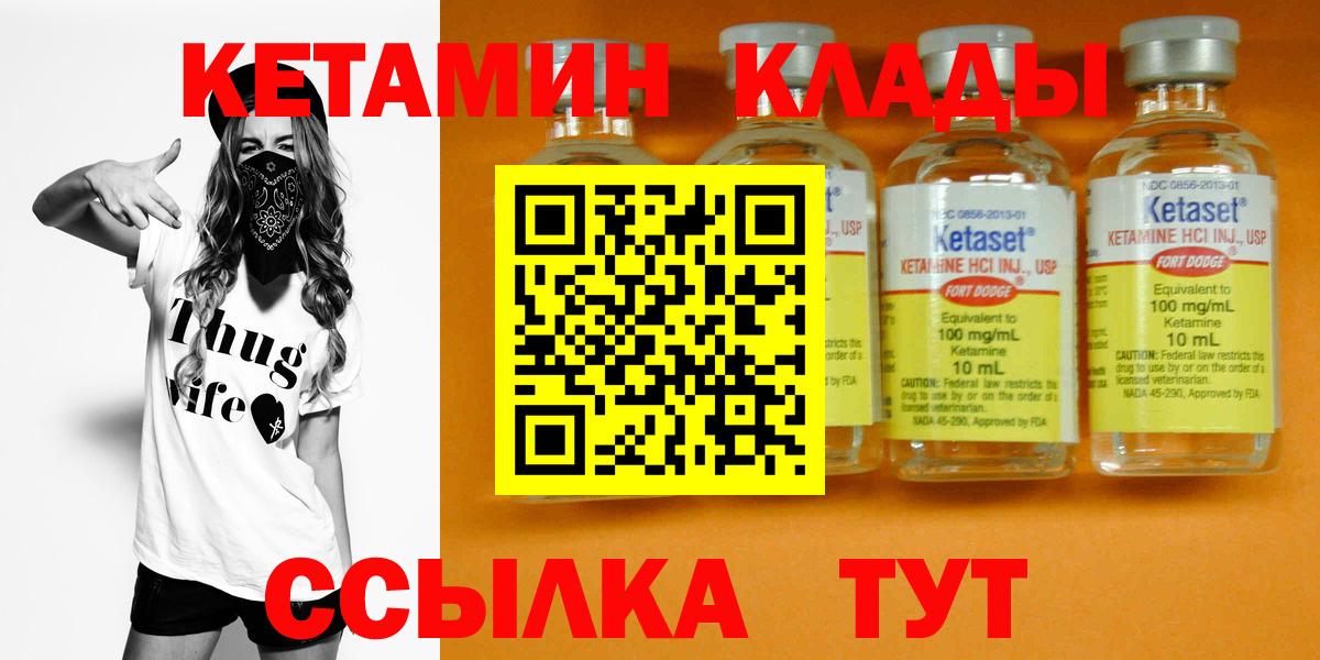 КЕТАМИН VHQ Ишимбай