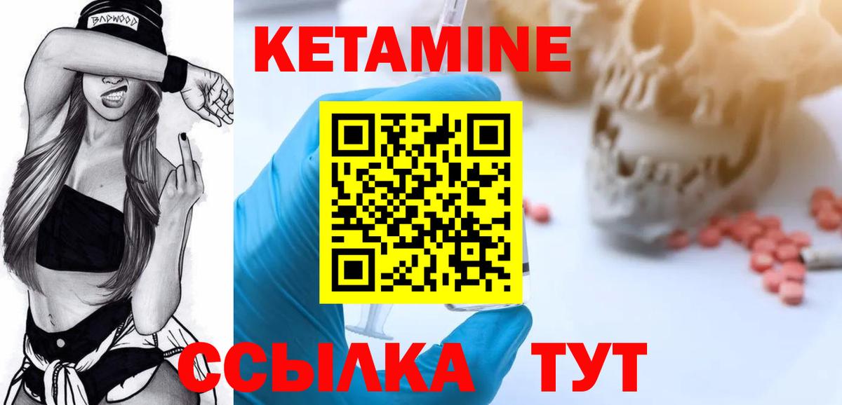 Ишимбай  Кетамин VHQ  Вход с VPN 