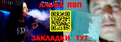 ALPHA-PVP Кунгур