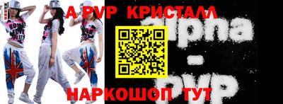 ALPHA-PVP Кунгур
