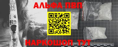 ALPHA-PVP Кунгур