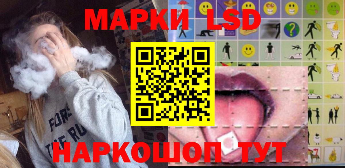 ЛСД экстази кислота Ишимбай