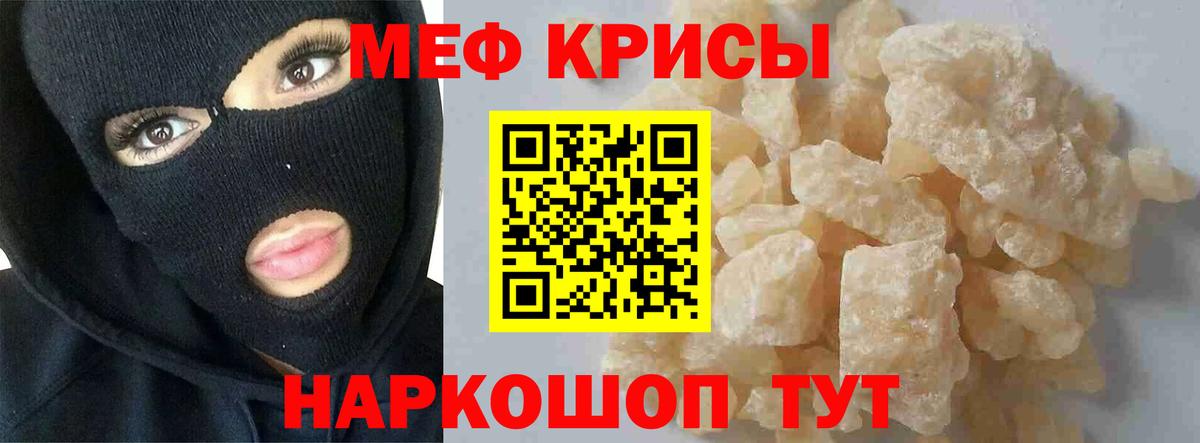Меф mephedrone  Вход с VPN  МЕФ mephedrone  МЯУ-МЯУ  mega ссылки  Ишимбай 