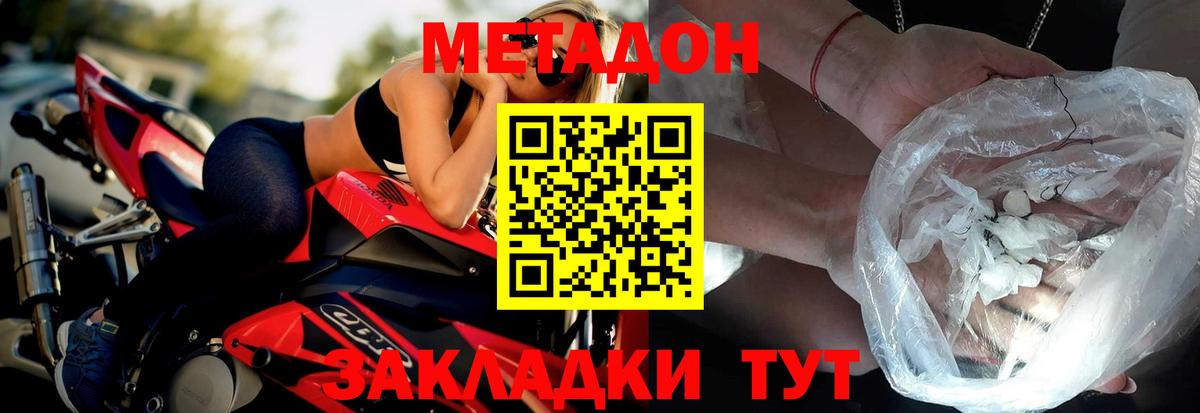 Ишимбай  МЕТАДОН VHQ  Вход с VPN 