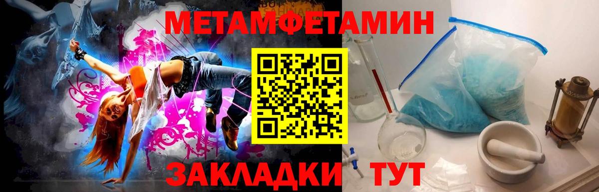 Ишимбай  МЕТАМФЕТАМИН пудра  Вход с VPN  МЕТАМФЕТАМИН пудра 