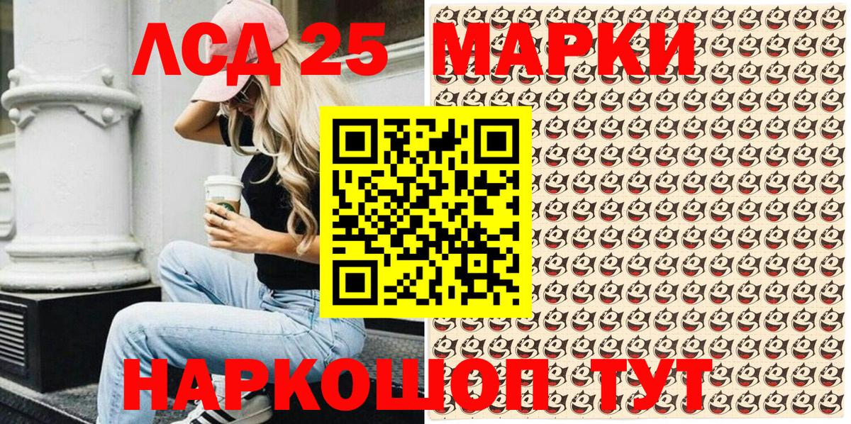 Марки 25I-NBOMe 1,5мг Ишимбай