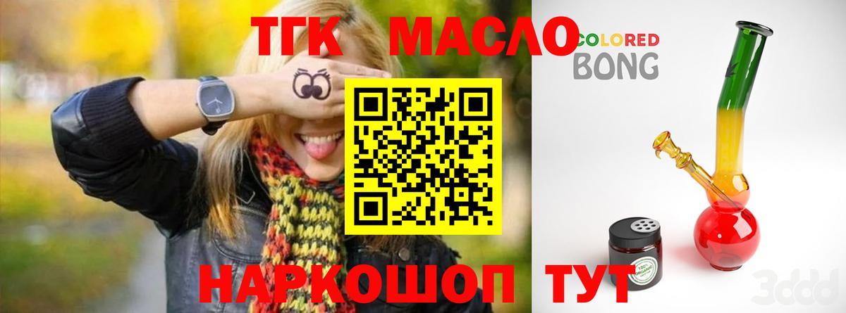 где можно купить   Дистиллят ТГК вейп с тгк  Вход с VPN  Ишимбай 